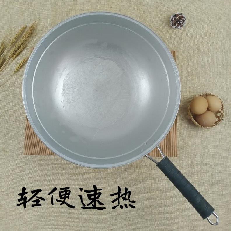 铝锅老式家用轻便铝炒锅铝制加厚圆底特轻不粘无涂层纯铝炒菜锅