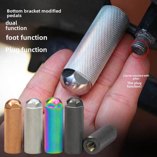 迷你半圆头防刮电动车中心轴脚踏板防滑不锈钢脚踏板插头