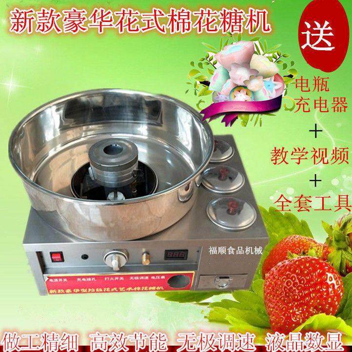 新款台式棉花糖机器 家用儿童花式彩色棉花糖机 商用电动燃气拉丝