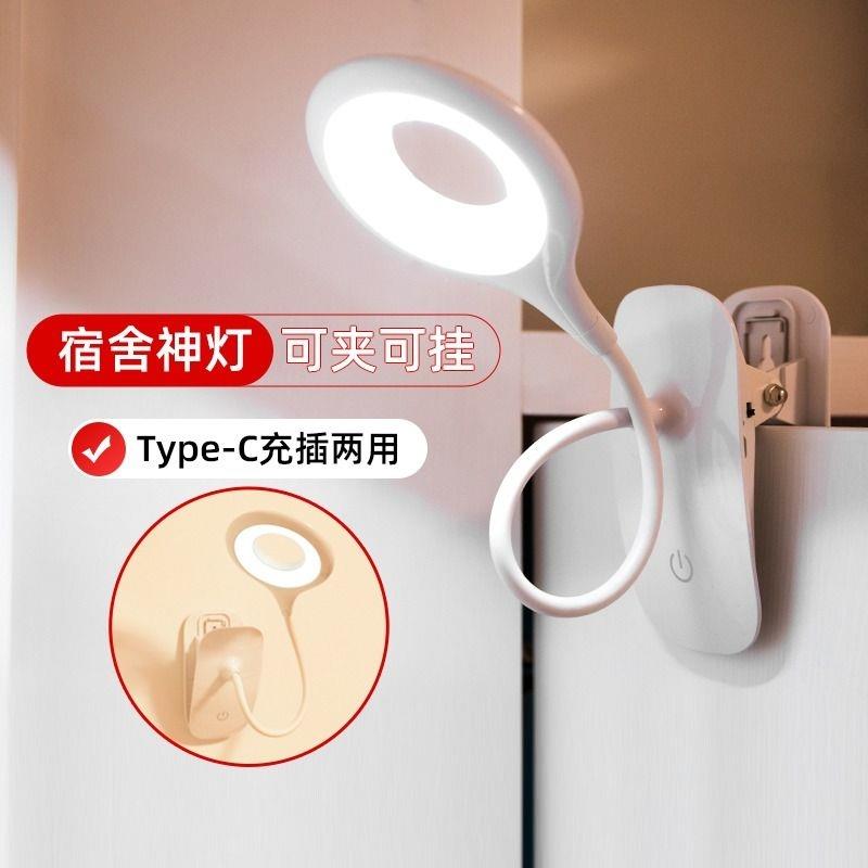 学生夹子台灯学习宿舍儿童led折叠阅读usb充电插电卧室床头灯氛围