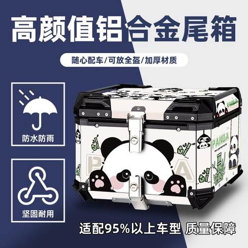 覆古铝合金尾箱踏板机车后尾箱铃木us125电动车后备箱大号通用