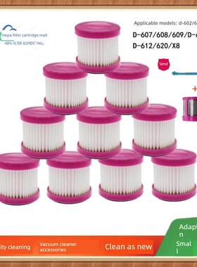 适用于小狗除螨器真空吸尘器配件D-602A/607/608/609/610/616滤芯