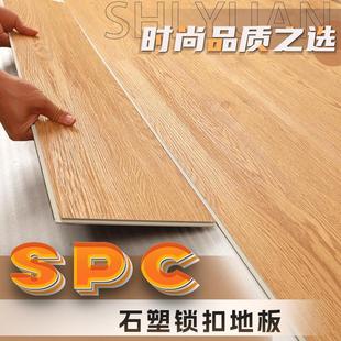 石晶pvc锁扣地板 spc石塑地板家用加厚室内新型木地板自己铺卡扣式