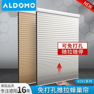 免打孔防水蜂巢帘遮光升降遮阳蜂窝帘卷帘窗帘办公室客厅卧室阳台