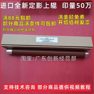 520i 5035 KM3035 4035 5050定影上辊热辊上棍 3050 适用京瓷420i