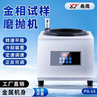金相抛光机双盘MP 2B试样磨抛机无极调速金相研磨抛光机切割镶嵌