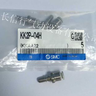 16H 110N向阀 插座快插接头KK6S 85N SMC原装 80N 16L 16E KK6S