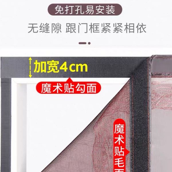 S588魔术贴金刚网卧室防蚊门帘磁性软纱窗加密纱门子大门沙门