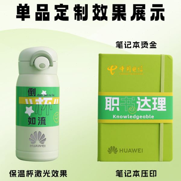 公司送员工入职清凉礼品logo活动实用团建生日医教师节伴手礼雯沃