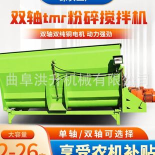 养殖场全日粮TMR粉碎搅拌机5立方牧场双轴搅草机牛场拌料机