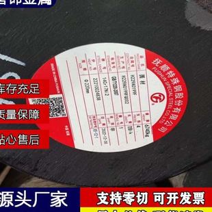 批量加工 模具钢GCr15轴承钢板 定尺寸零切 钢板 量大价优 圆棒