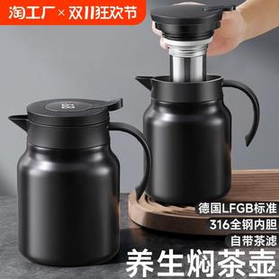 家用大容量316不锈钢全内胆保温暖水壶泡茶闷茶壶 焖茶壶2024新款