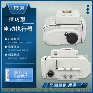 开关型 精巧型电动执行器铝合金外壳电动阀门配蝶阀球阀 调节防爆