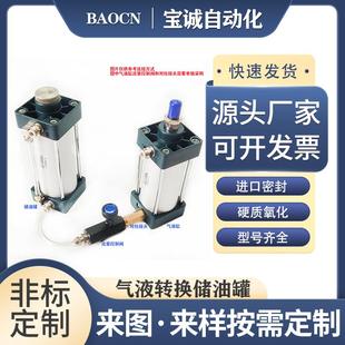 25系列气压缸增压液压罐切割机耐油气缸油罐 qyzh气液转换气缸63