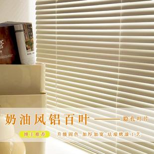 轻奢铝百叶窗奶油风中古风办公室窗帘客厅餐厅卫生间高遮光百叶帘