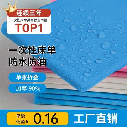 一次性床单美容院专用美容床推油按摩加厚防水防油无纺布带洞蓝色