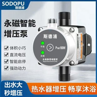自来水增压泵太阳能家用全自动静音热水器增压器小加压水泵加压泵