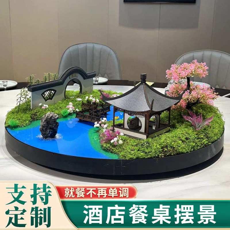 新中式酒店圆桌中间转盘装饰摆件月洞门古典园林彷真造景摆台摆花
