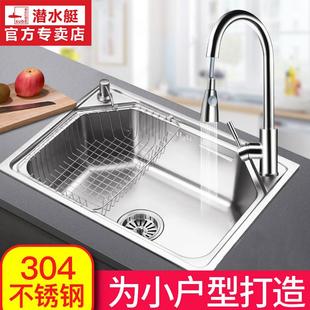 潜水艇小型厨房洗菜盆水槽套餐淘菜盆洗碗池304不锈钢加厚单双槽