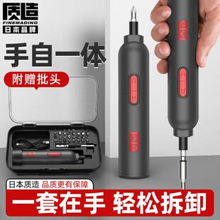 多功能维修工具手持起子螺丝批 德国进口电动螺丝刀小型家用充电式