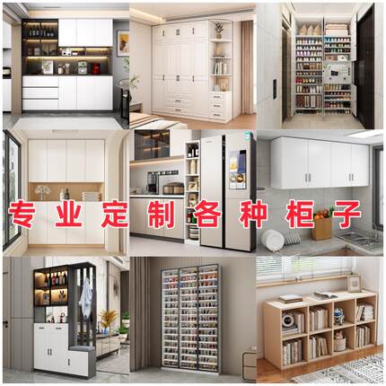 定制柜子尺寸定做储物柜实木书柜书架收纳柜落地窄柜餐边柜置物柜