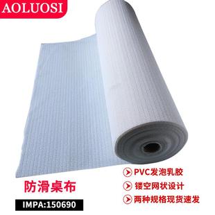 IMPA150690防滑桌布餐桌垫航海茶几船用桌垫橡皮餐厅150691奥洛斯