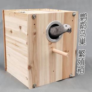宠物鸟繁殖箱中小型鹦鹉鸟窝鹦鹉繁殖箱养殖巢箱睡觉鸟窝 粤迪