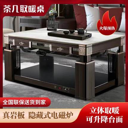 升降电暖桌家用取暖茶几烤火取暖桌电炉桌子客厅长方形取暖电茶几