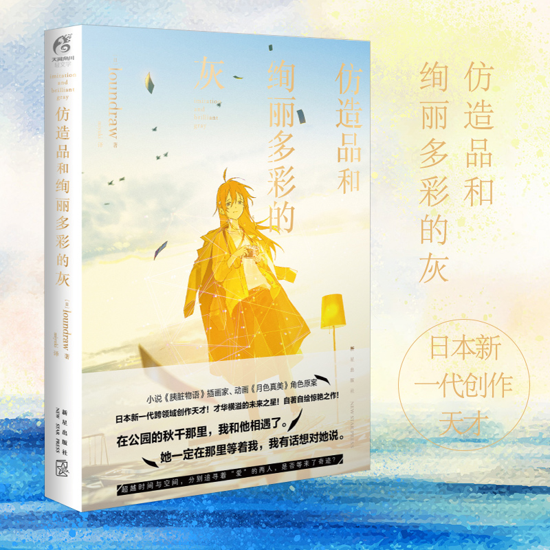 现货官方正版仿造品和绚