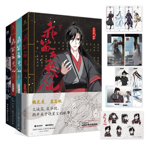 赤笛云琴记1+2+3+4漫画全4册