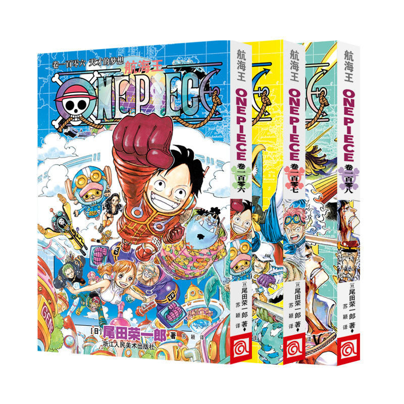 正版 航海王漫画106-108 套装3册 尾田荣一郎 ONEPIECE路飞海贼王漫画书 浙江人民美术