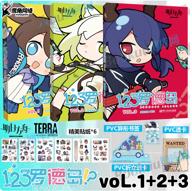 [正版套装现货]123罗德岛V