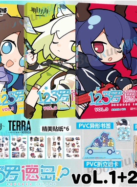现货【赠首刷PVC书签+贴纸X2】123罗德岛VOL.1+2+3明日方舟官方四格漫画明日方舟插画集美术设定集册天闻角川动漫画源石记事