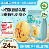 圣小牧有机红枣去皮去核新疆一级灰枣250g免洗独立小袋约60 70颗