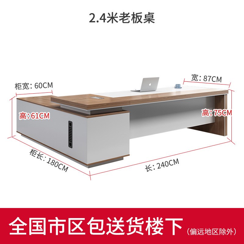 老板桌简约现代商用办公室家具中式大气班台主管经理总裁桌椅组合