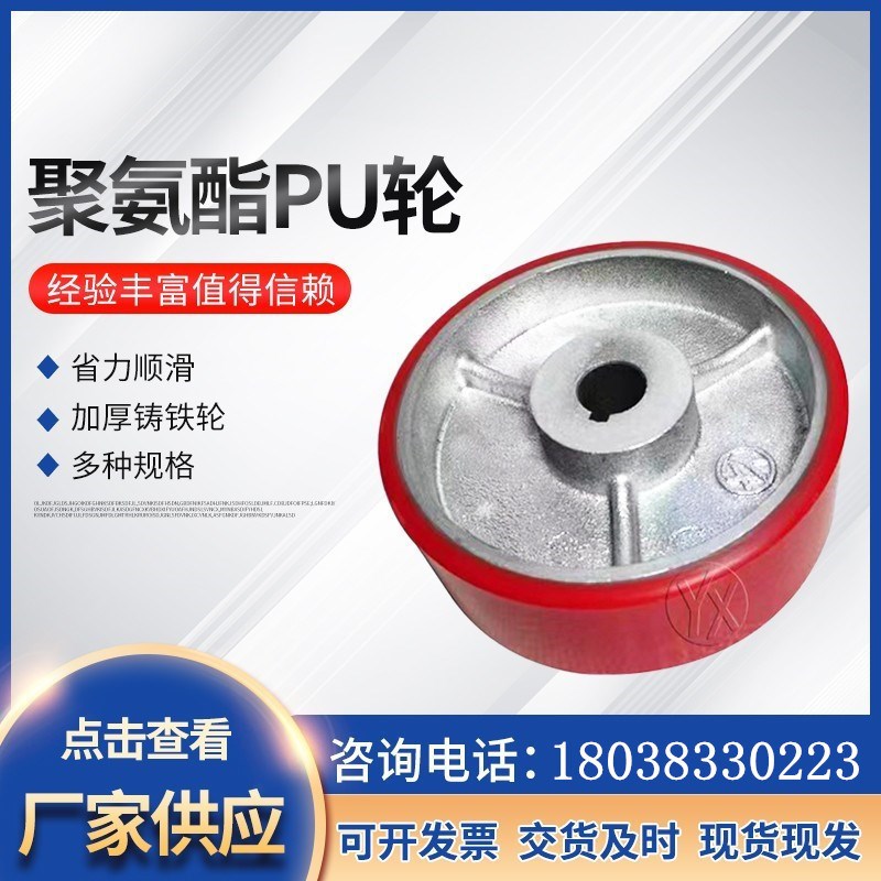 驱动轮工业键槽脚轮子重型4/5/6/8/10/12寸铁芯聚氨酯PU轮主动轮