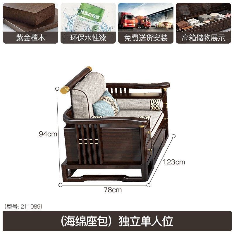 新中式全实木沙发紫金檀木组合小户型现代简约客厅木质家具官帽款,住宅家具,实木沙发,淘宝优惠券,粉丝福利购,淘宝优惠卷