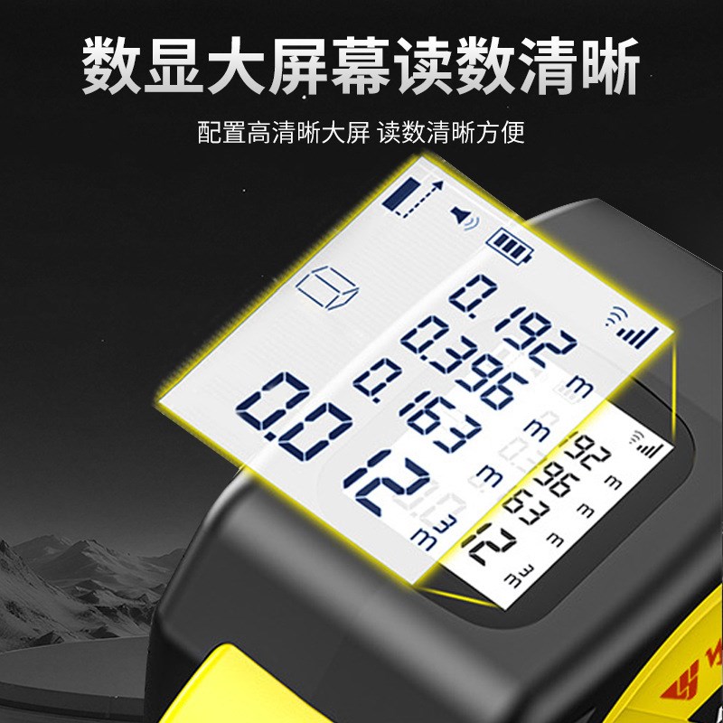 高精度高清智数显智能卷尺多功能激光测距卷尺三合一红外线卷尺