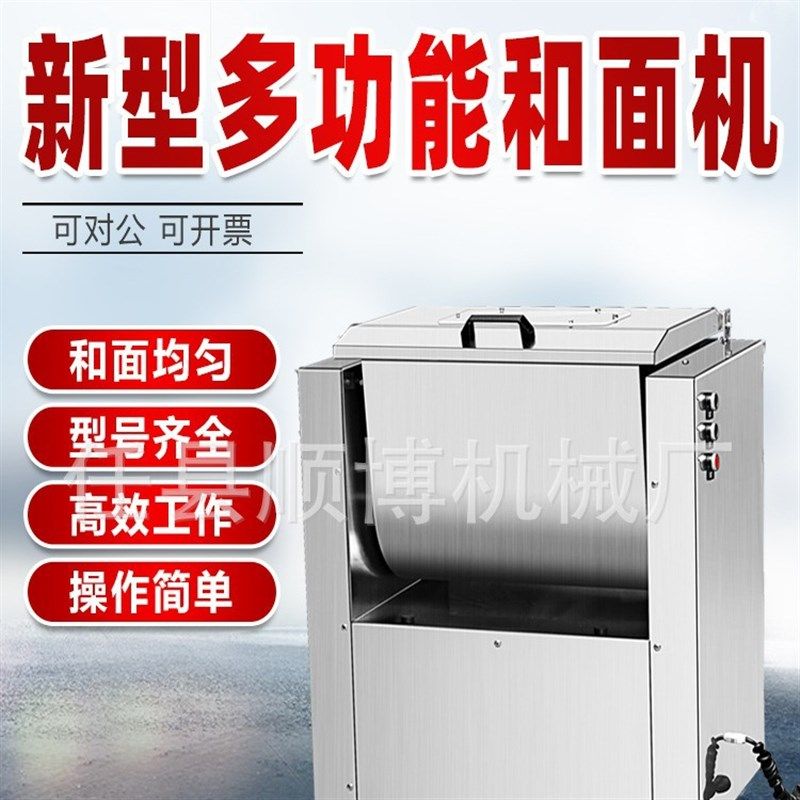 和面机商用大型和面机25公斤规格设备全不锈钢材质新款和面机商业,清洗/食品/商业设备,休闲食品加工设备,淘宝优惠券,粉丝福利购,淘宝优惠卷