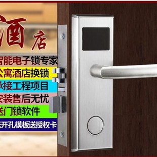 酒店锁 宾馆刷卡锁 刷卡锁 电子锁IC卡 电子感应门锁 宾馆门锁