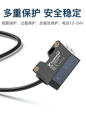 神武方形背景抑制光电开关红外传感器任意颜色可检测EW-LSHD300N