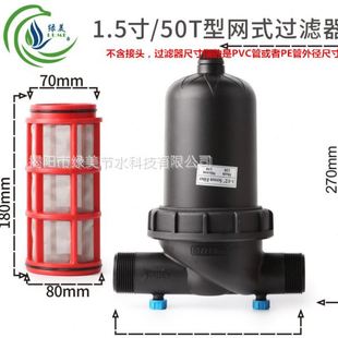 温室大棚微喷滴灌过滤器水处理 ARKA 1.5寸 50T型网式 过滤器