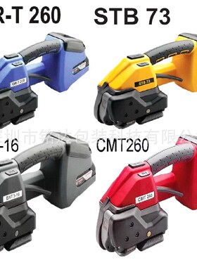 电动打包机OR-T260销售维修 OR-T130 OR-T650 OR-T200打包机