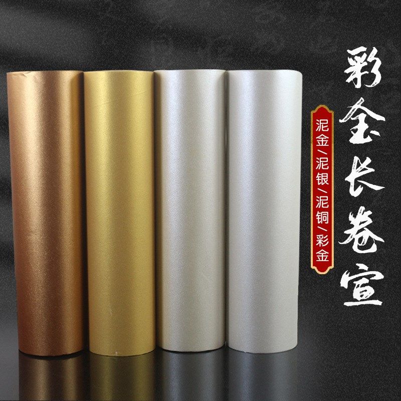 泥金宣纸长卷工笔画熟宣泥银方格小楷彩金书法创作作品纸毛笔字纸,文具电教/文化用品/商务用品,宣纸,淘宝优惠券,粉丝福利购,淘宝优惠卷