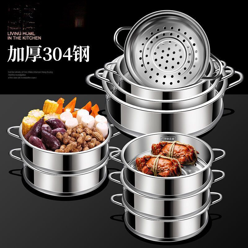 304不锈钢蒸笼蒸屉通用多功能蒸锅篦子家用蒸饭蒸包子蒸馒头格坤,厨房/烹饪用具,蒸格/蒸片/蒸架,淘宝优惠券,粉丝福利购,淘宝优惠卷