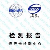 3.0 L1L2 认证QPBOC接触式 代过EMVPBOC2.0 非接触式 认证