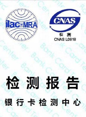 代过EMVPBOC2.0 3.0 L1L2 认证QPBOC接触式 非接触式认证