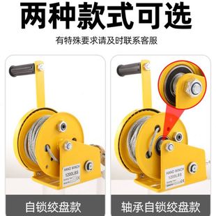 卷扬机钢丝绳手动绞盘 双向自锁手摇绞盘1200磅家用吊机小型便携式