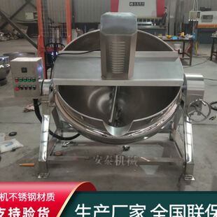 电加热导热油卤煮锅 夹层锅 大型不锈钢煮肉锅 龟苓膏熬煮搅拌式