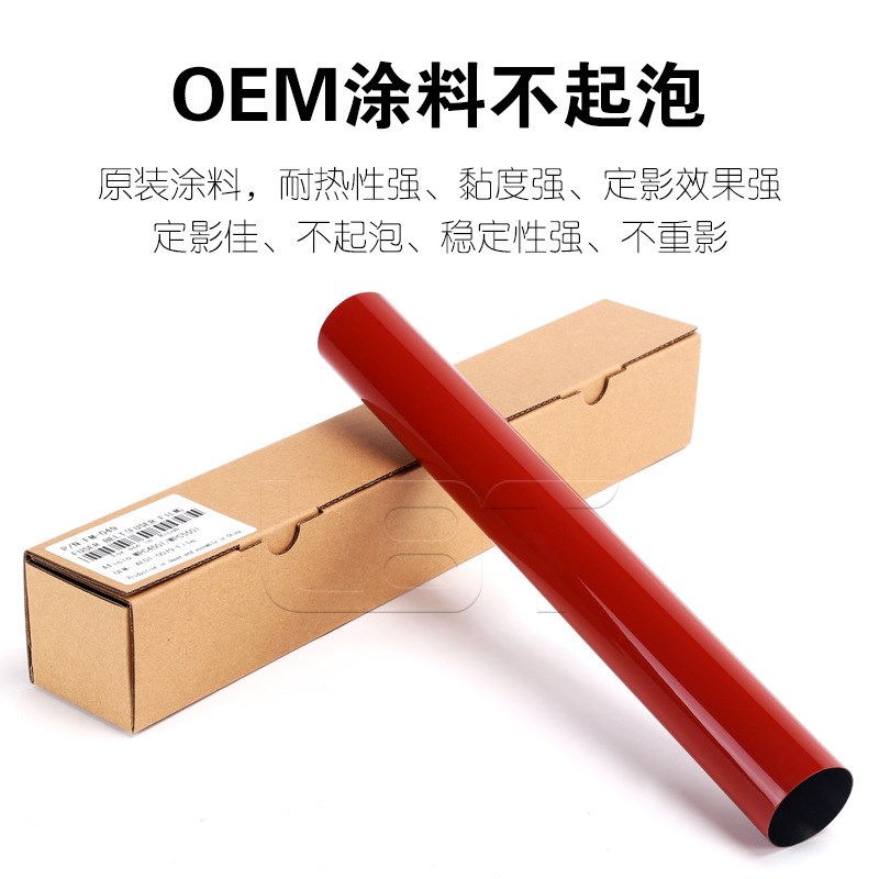 柯美BHC C554 C554e C654 C754 C654e C754e定影膜 加热钢带